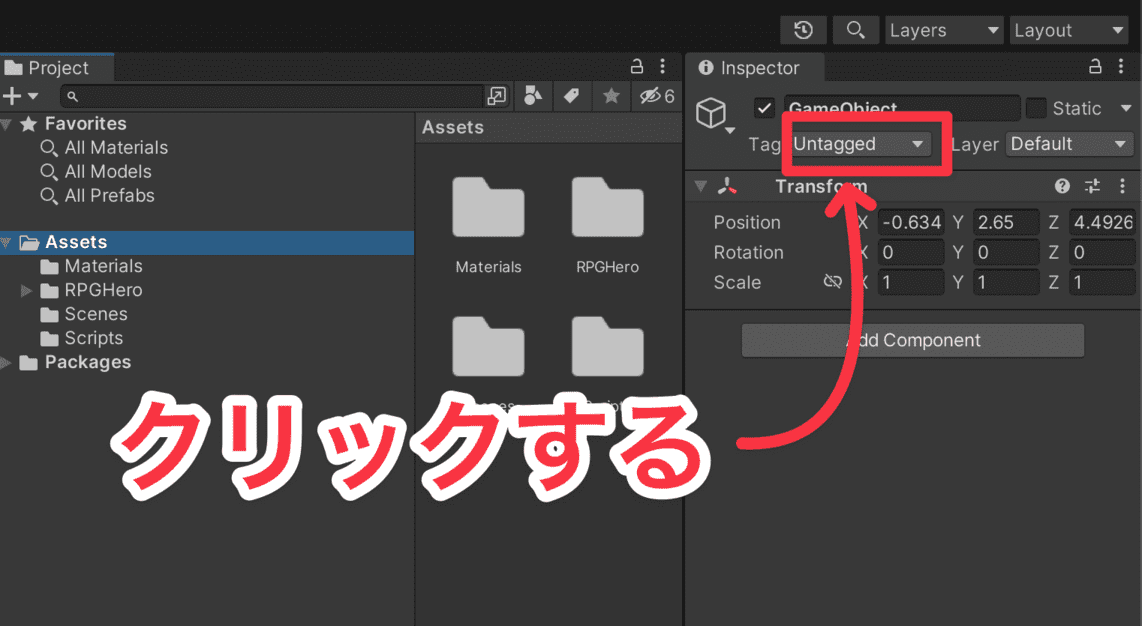 【簡単】Unityでタグを取得する方法を解説|当たり判定も実装|ラルトンブログ